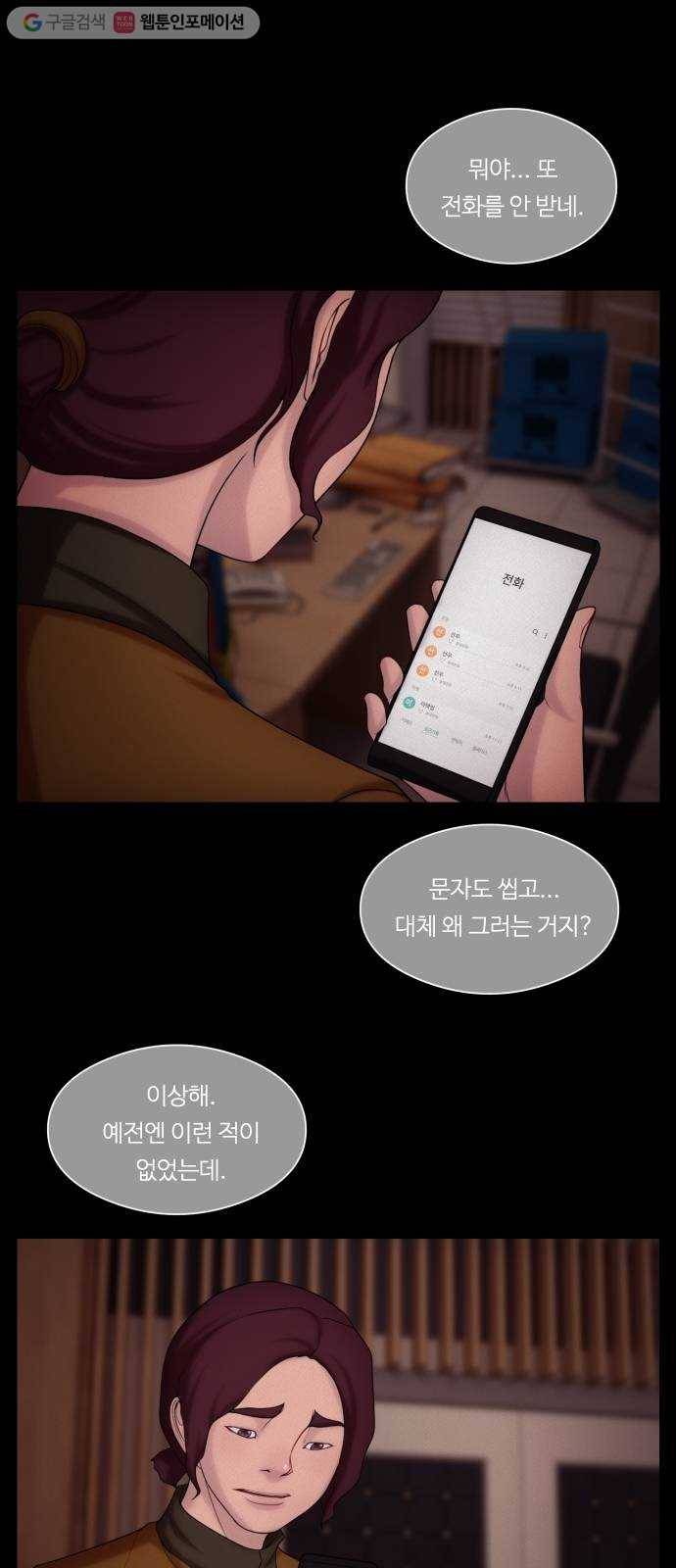 구독금지 63화 1