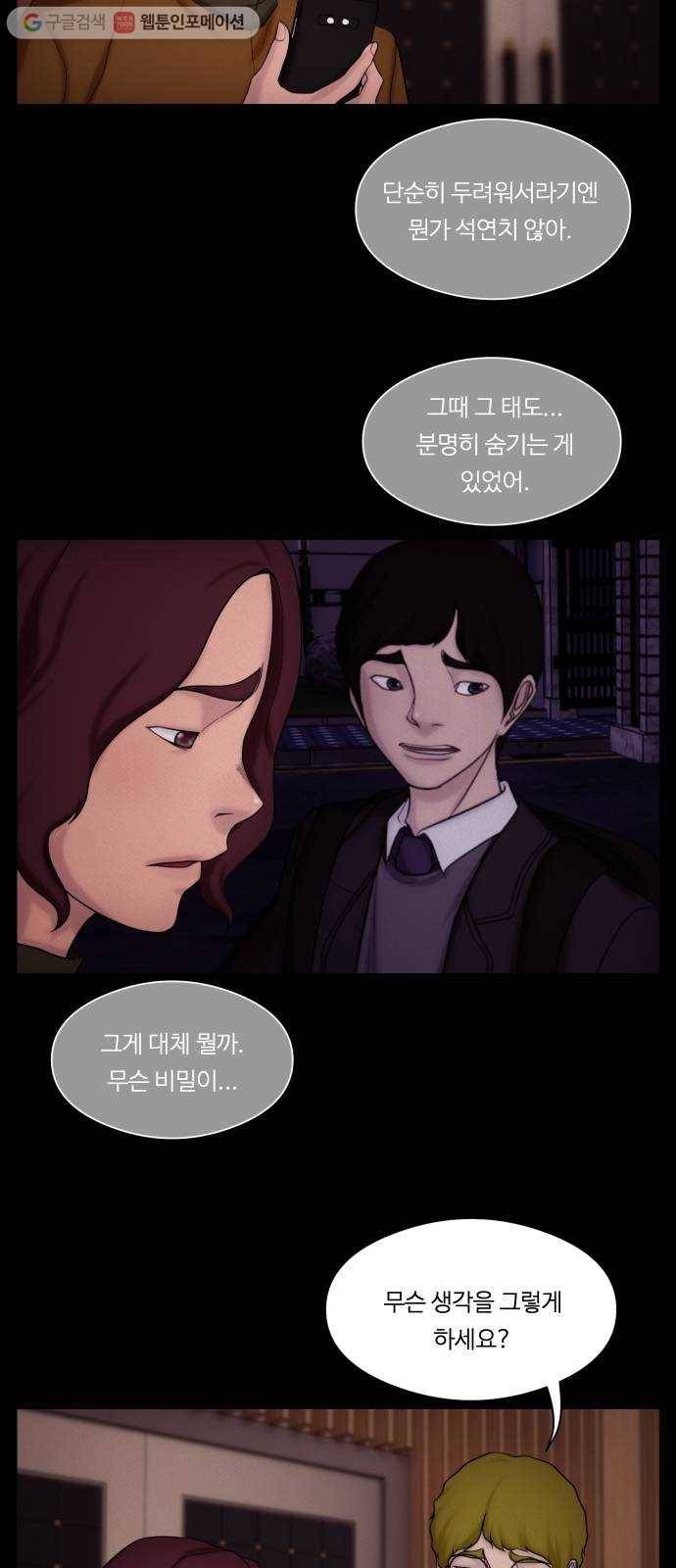 구독금지 63화 2