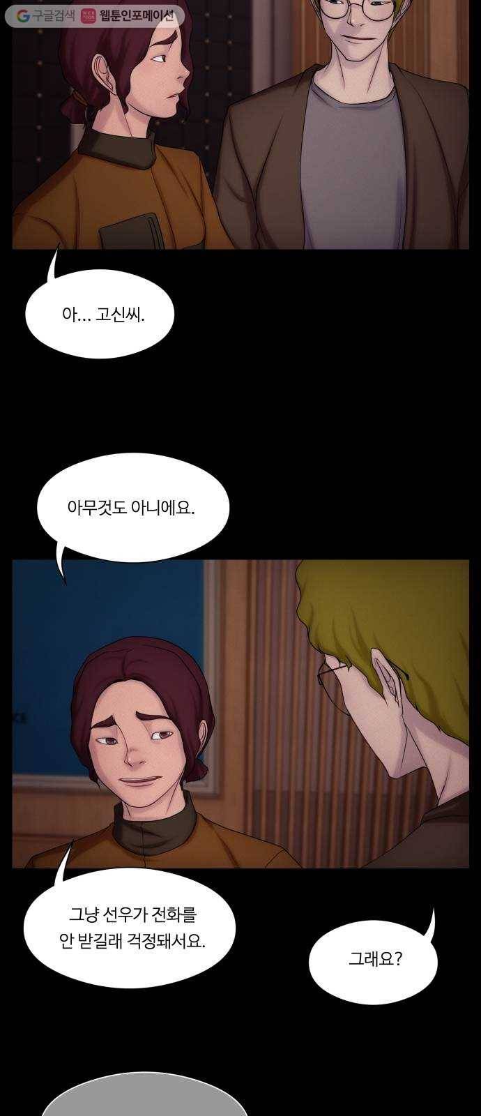 구독금지 63화 3