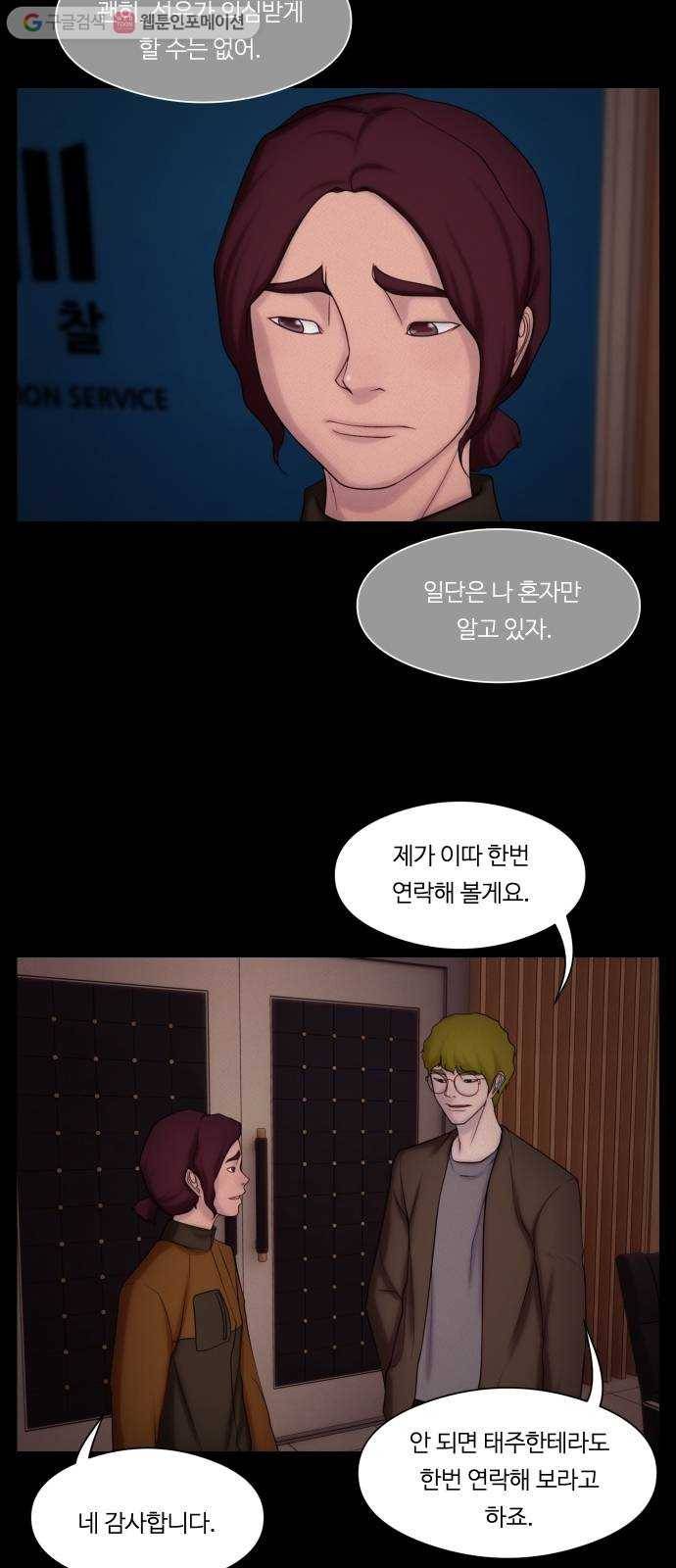 구독금지 63화 4