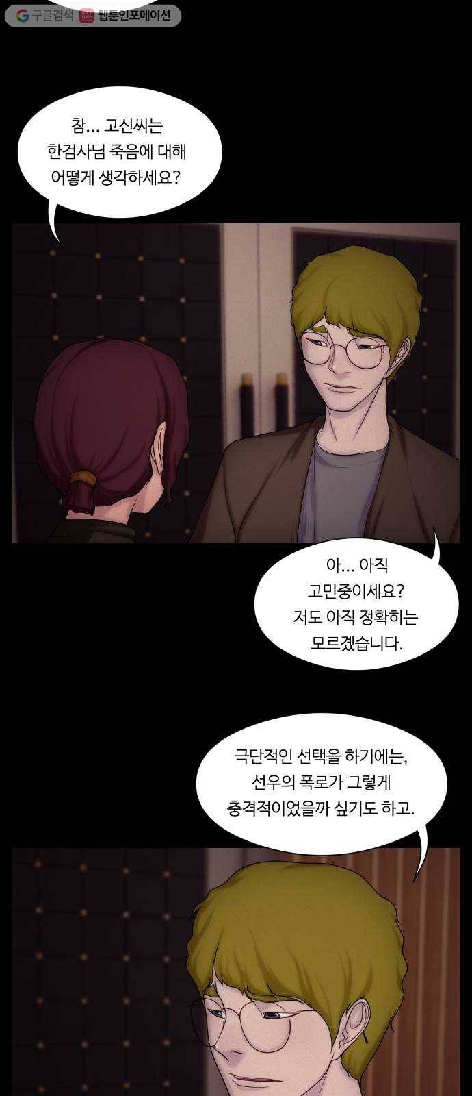 구독금지 63화 5