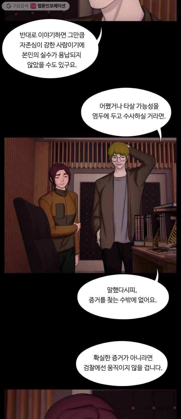 구독금지 63화 6