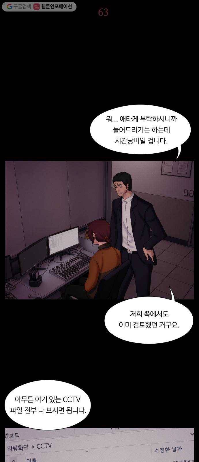 구독금지 63화 8