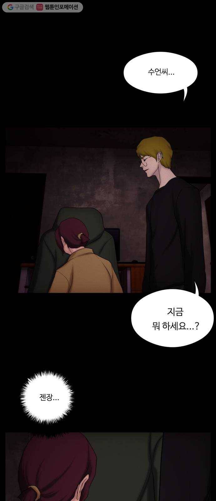 구독금지 66화 1
