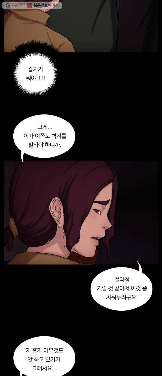 구독금지 66화 2