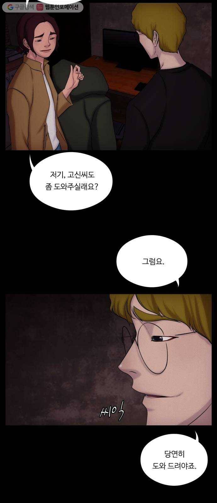 구독금지 66화 3