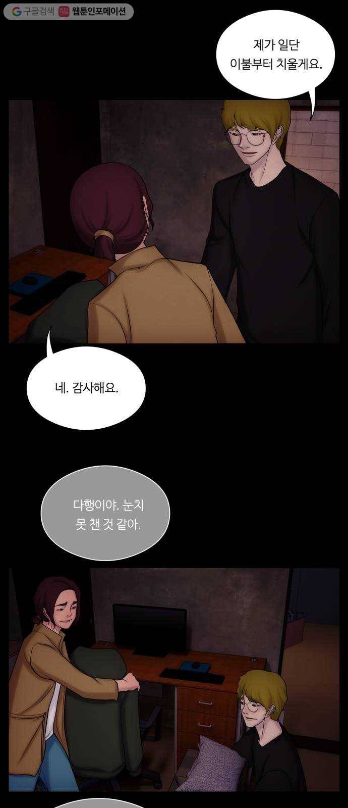 구독금지 66화 4