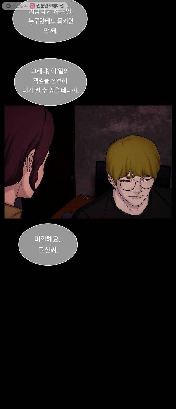 구독금지 66화 5