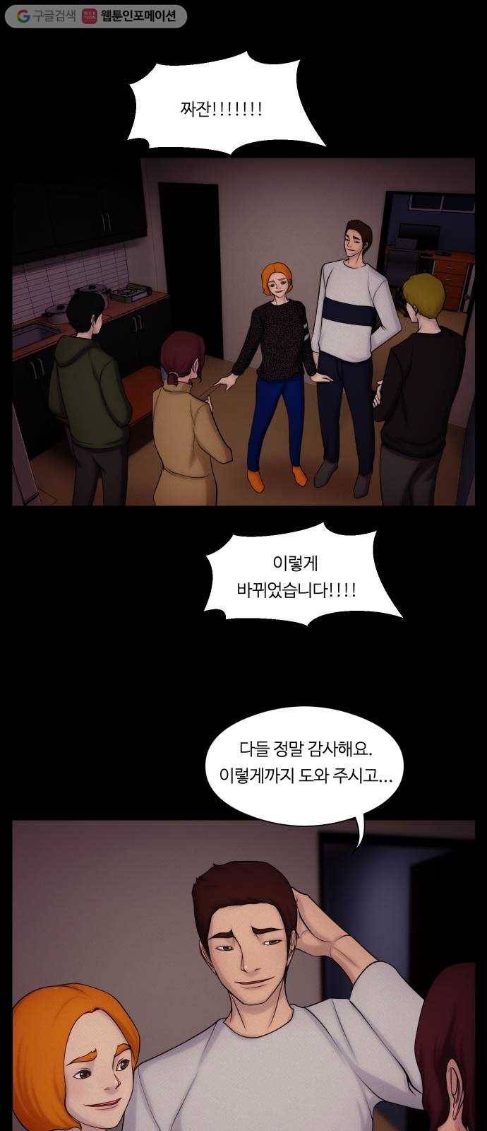 구독금지 66화 6