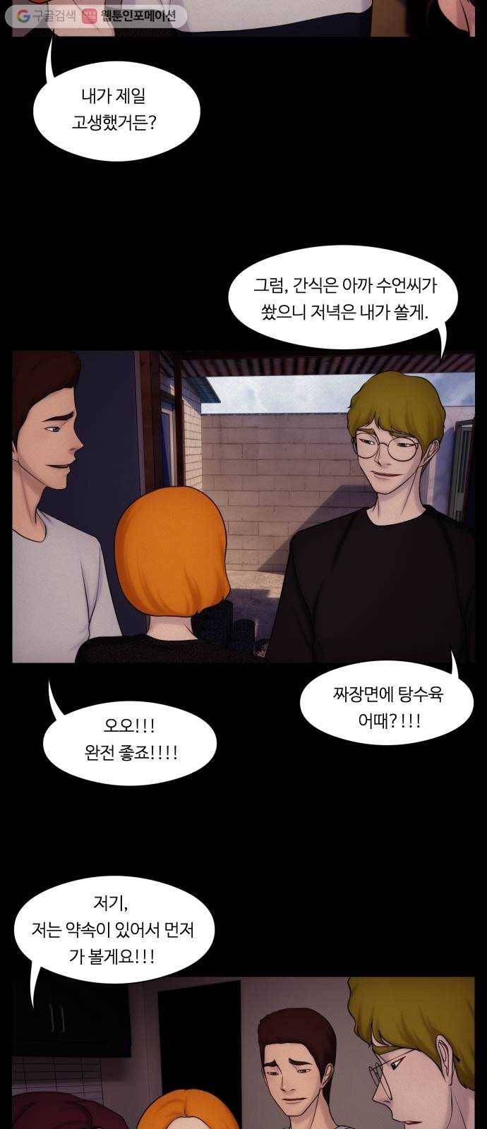 구독금지 66화 7