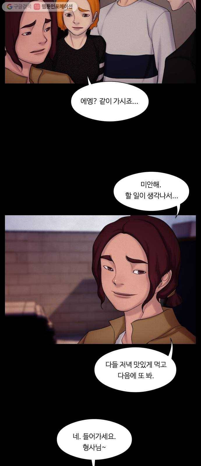 구독금지 66화 8