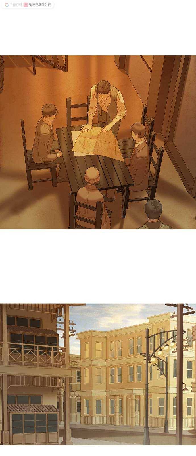고래별 88화 1
