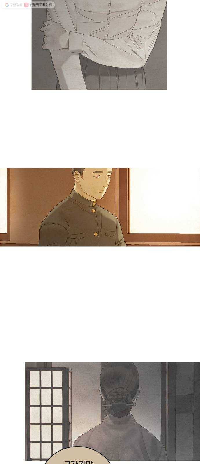고래별 88화 4