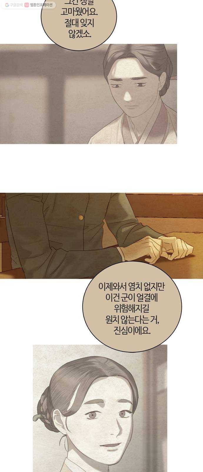 고래별 88화 5