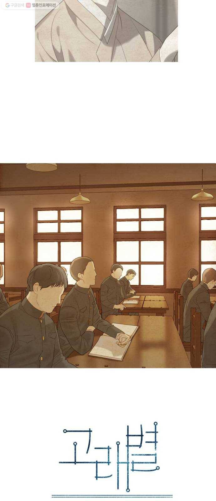 고래별 88화 6