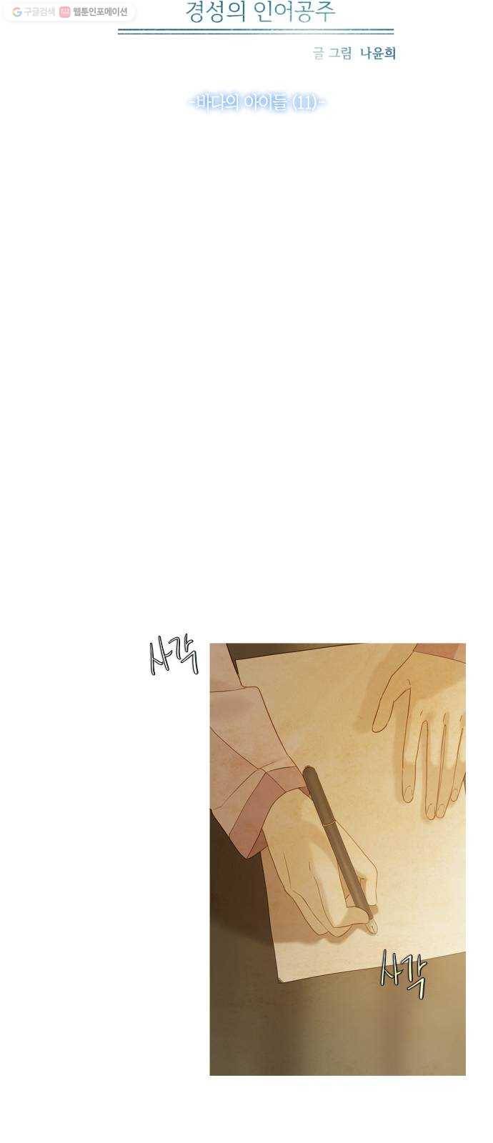 고래별 88화 7