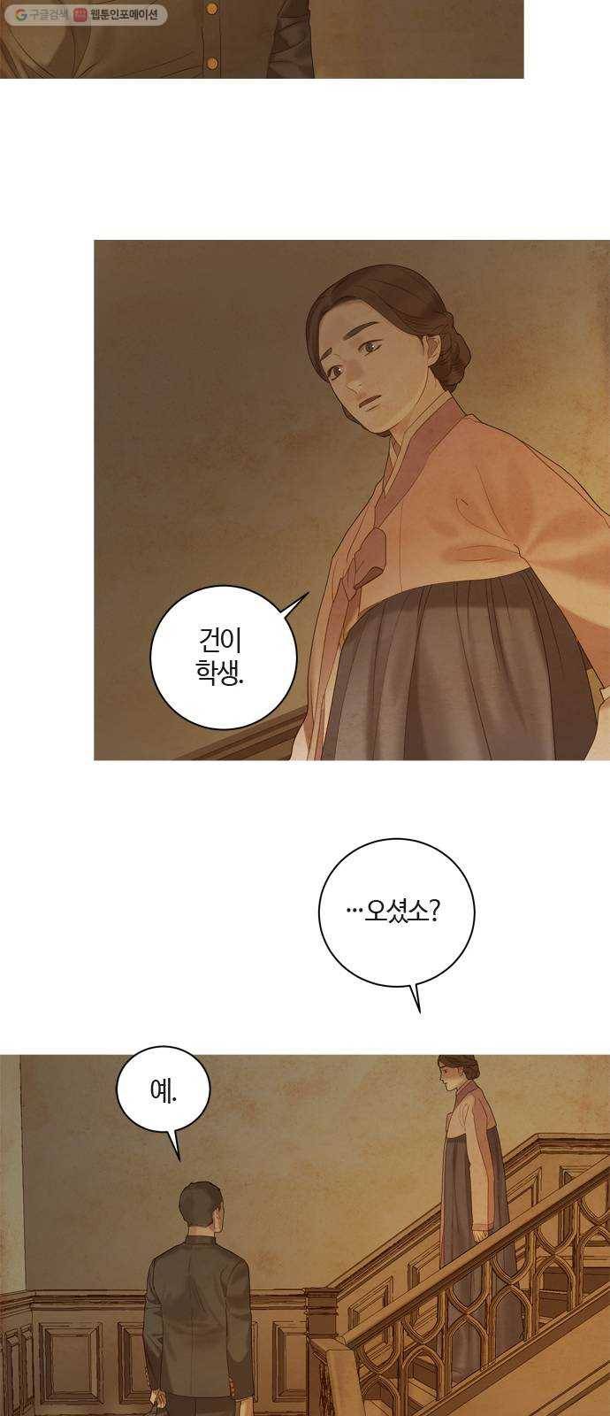 고래별 88화 11