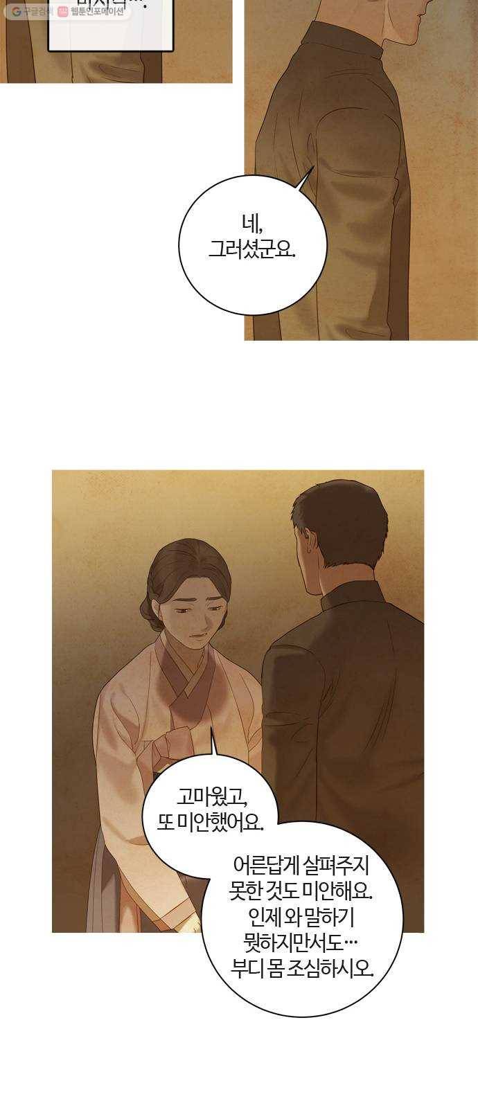 고래별 88화 13