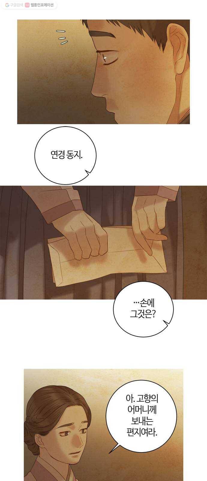 고래별 88화 14