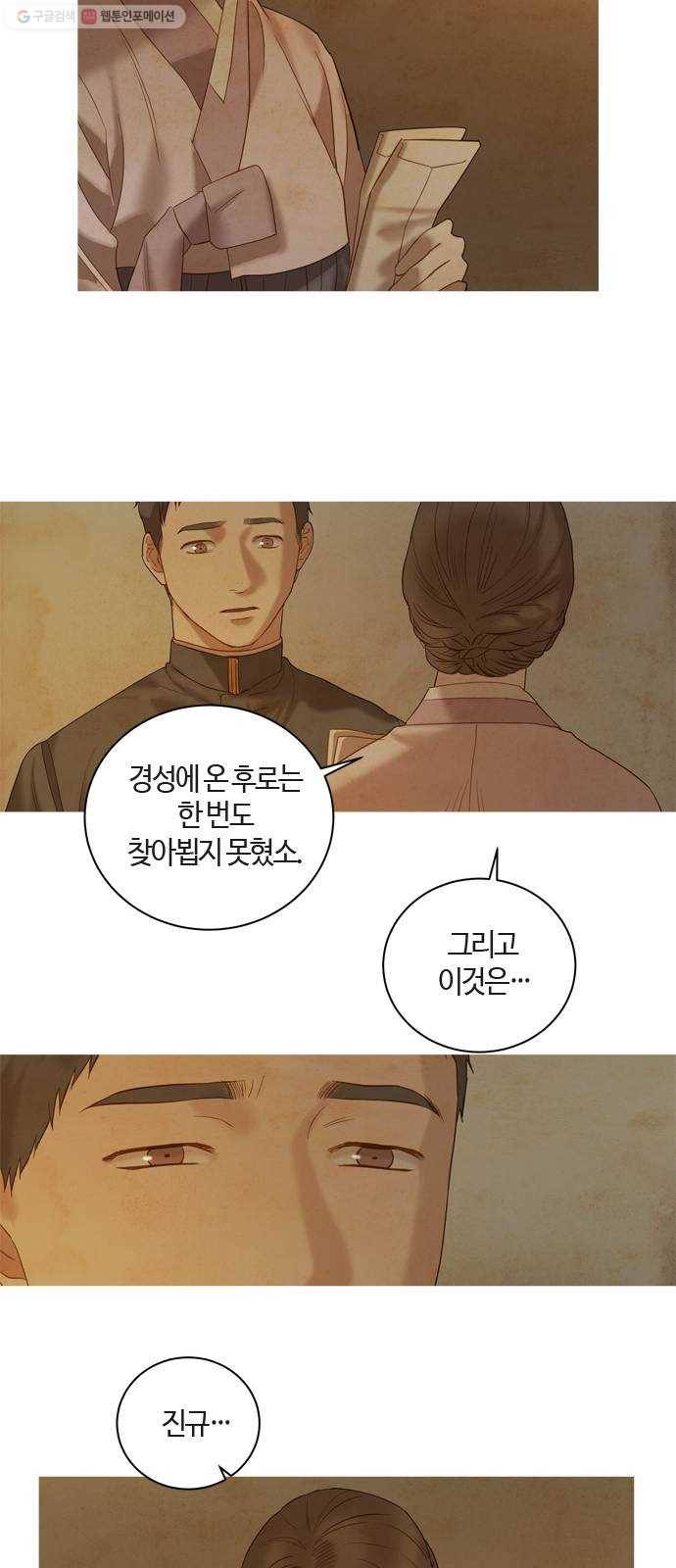 고래별 88화 15
