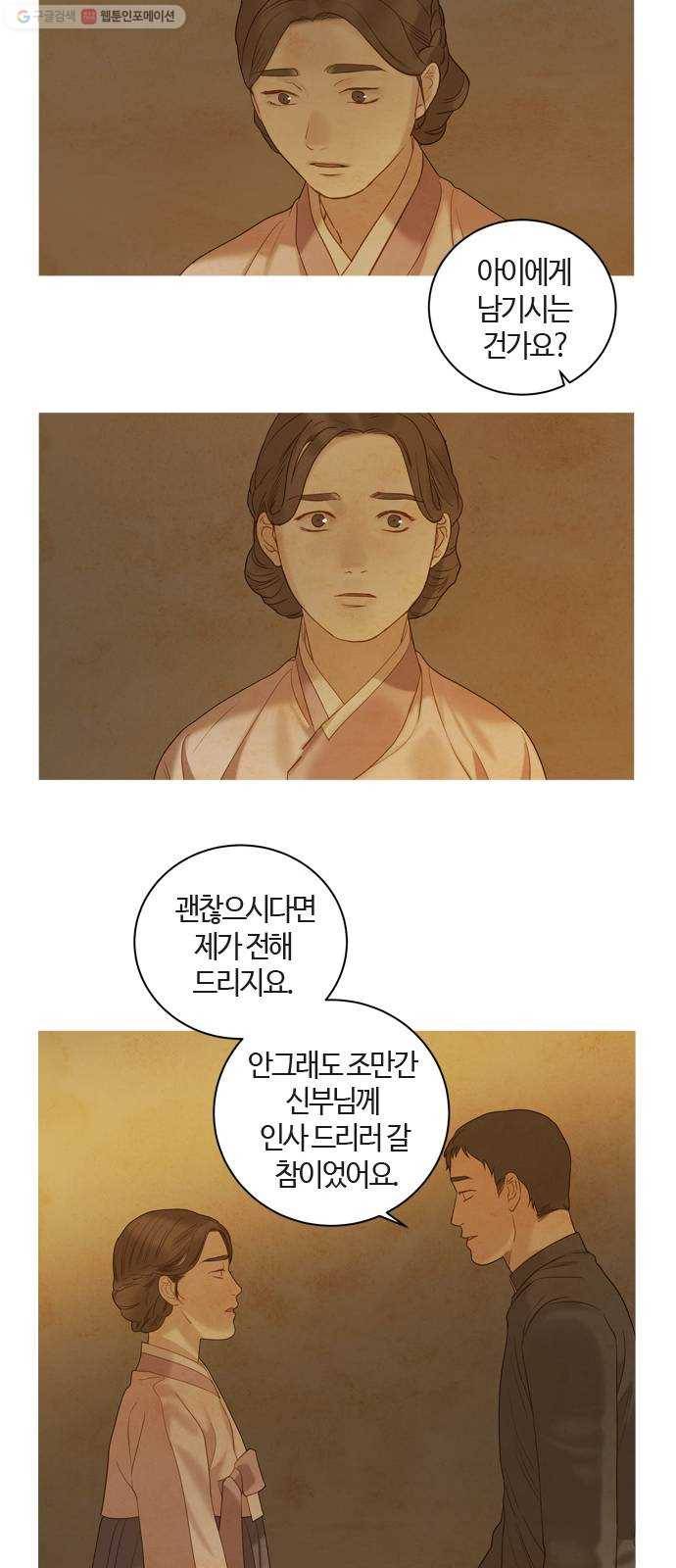 고래별 88화 16