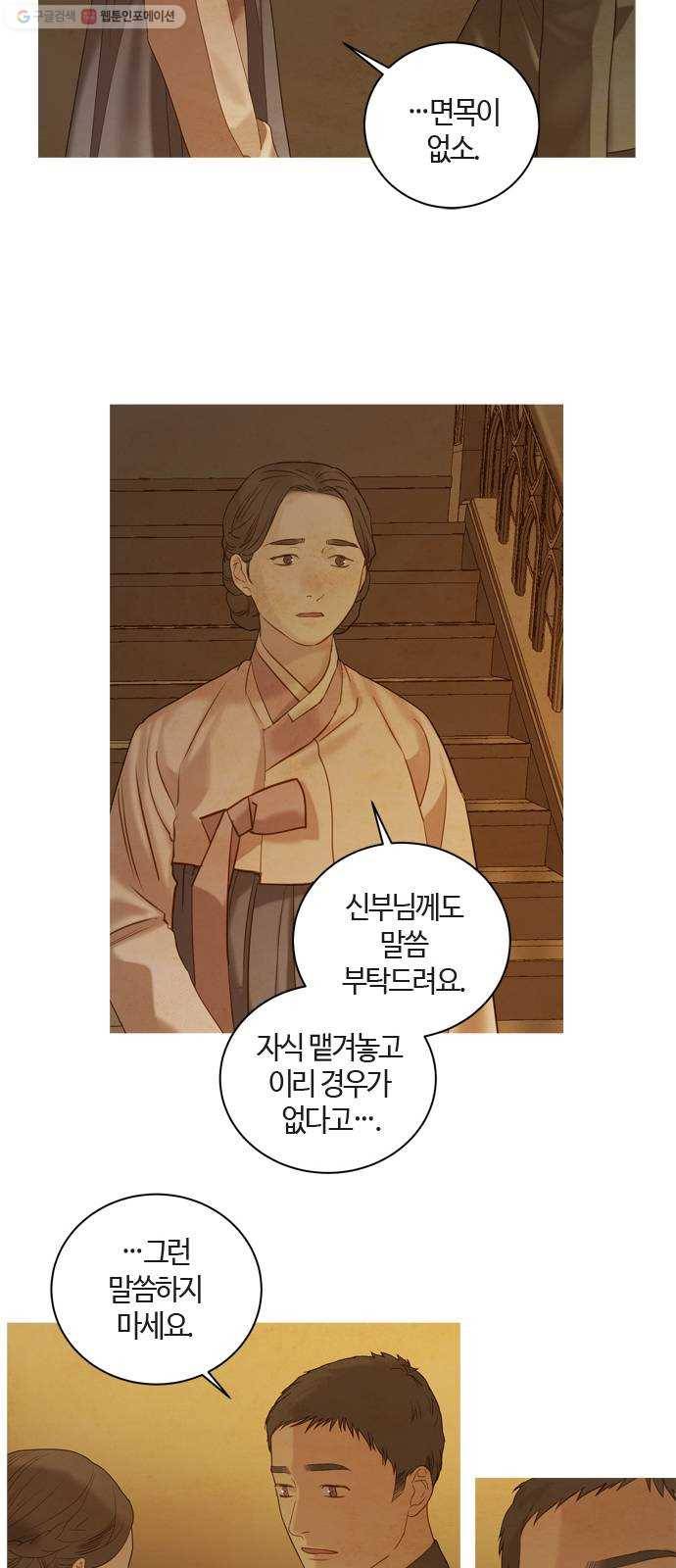 고래별 88화 17