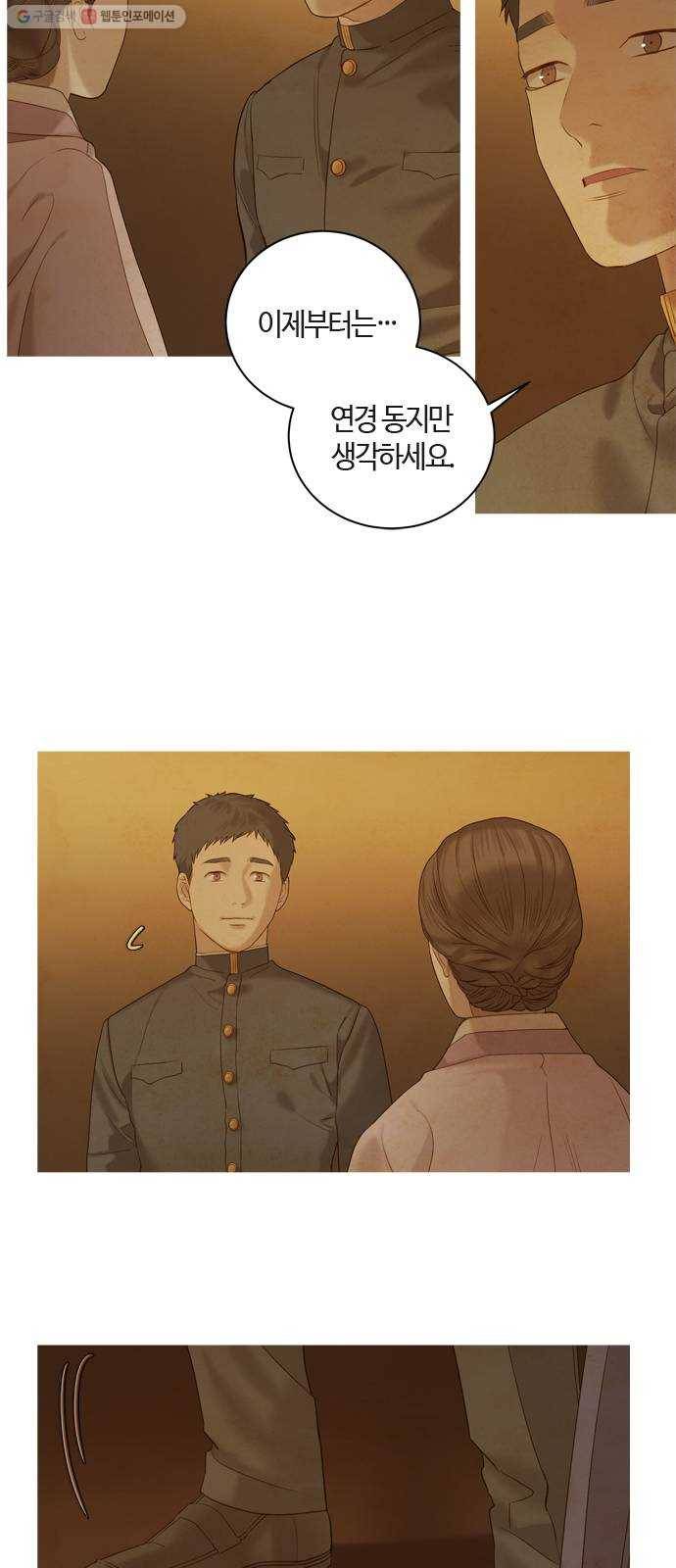 고래별 88화 18