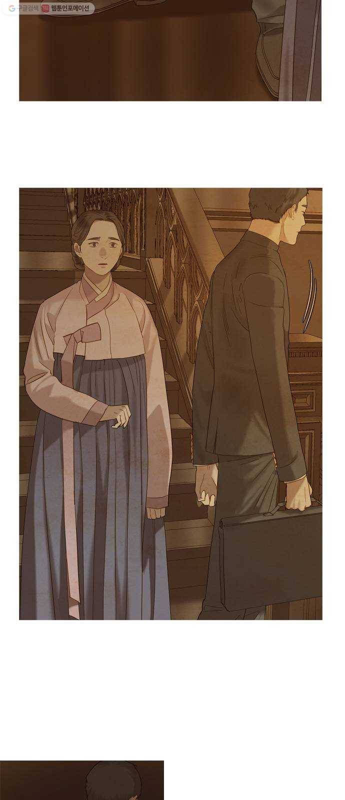 고래별 88화 19