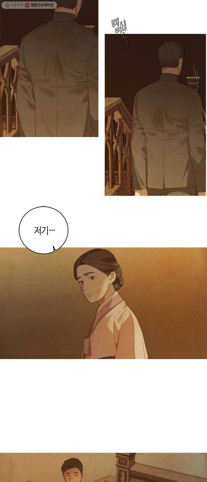 고래별 88화 20