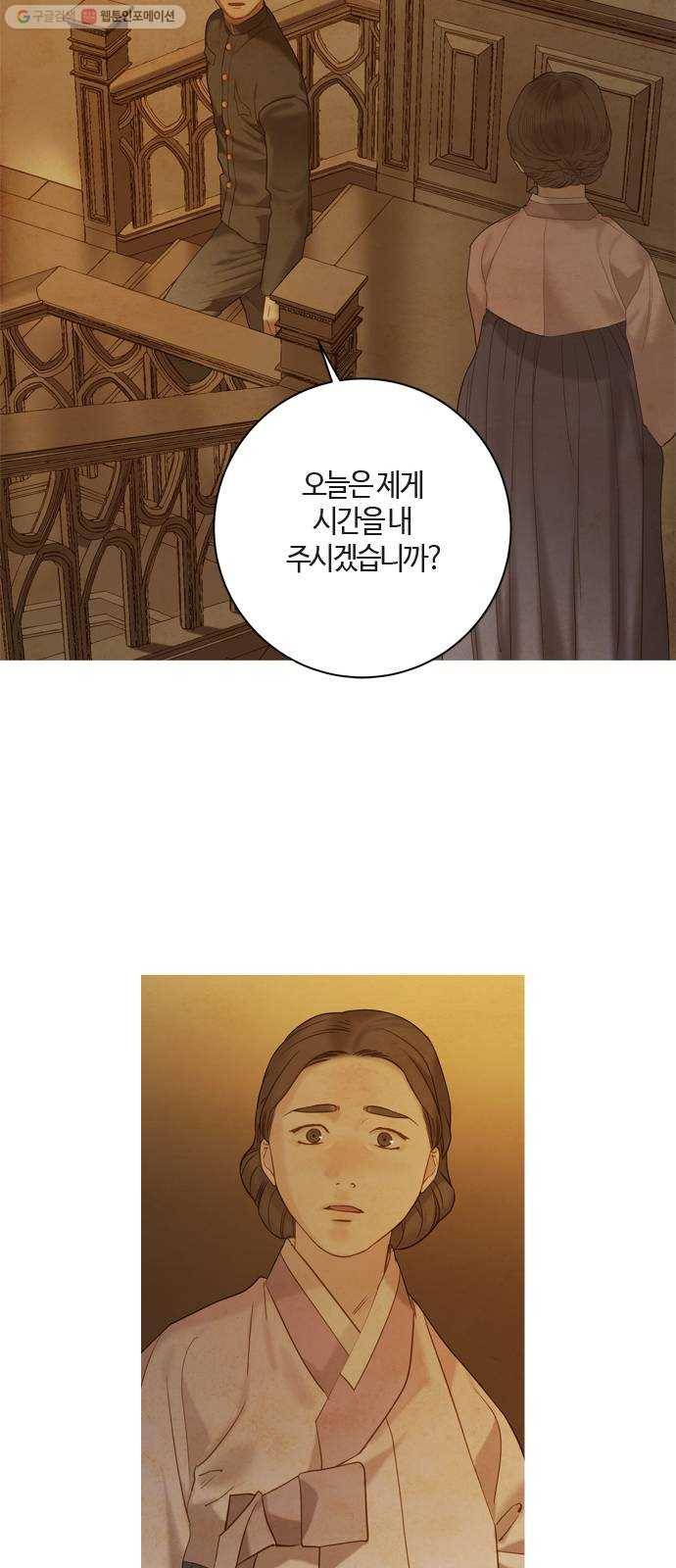 고래별 88화 21