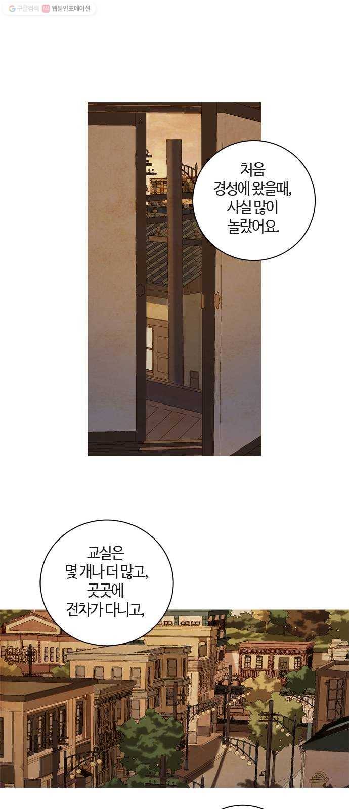 고래별 88화 24