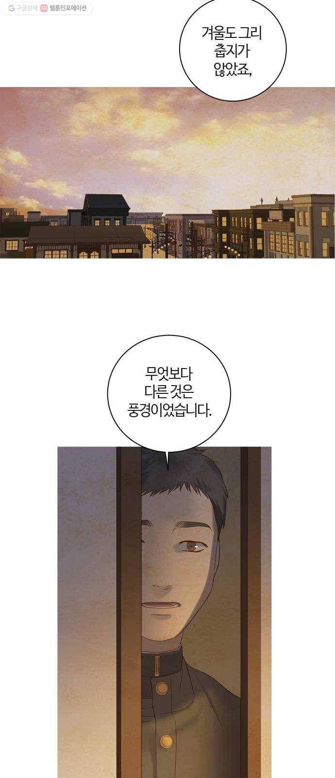 고래별 88화 25