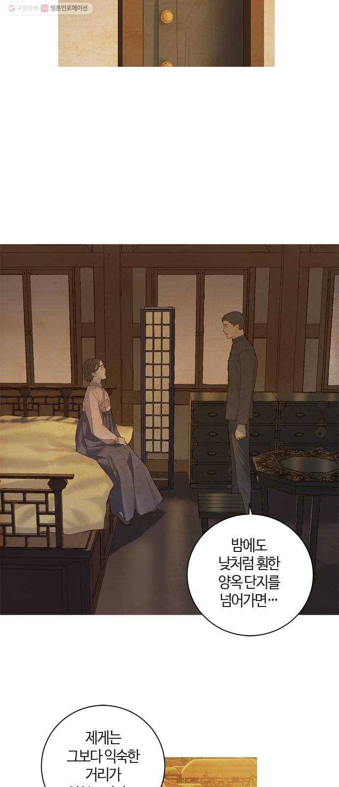 고래별 88화 26