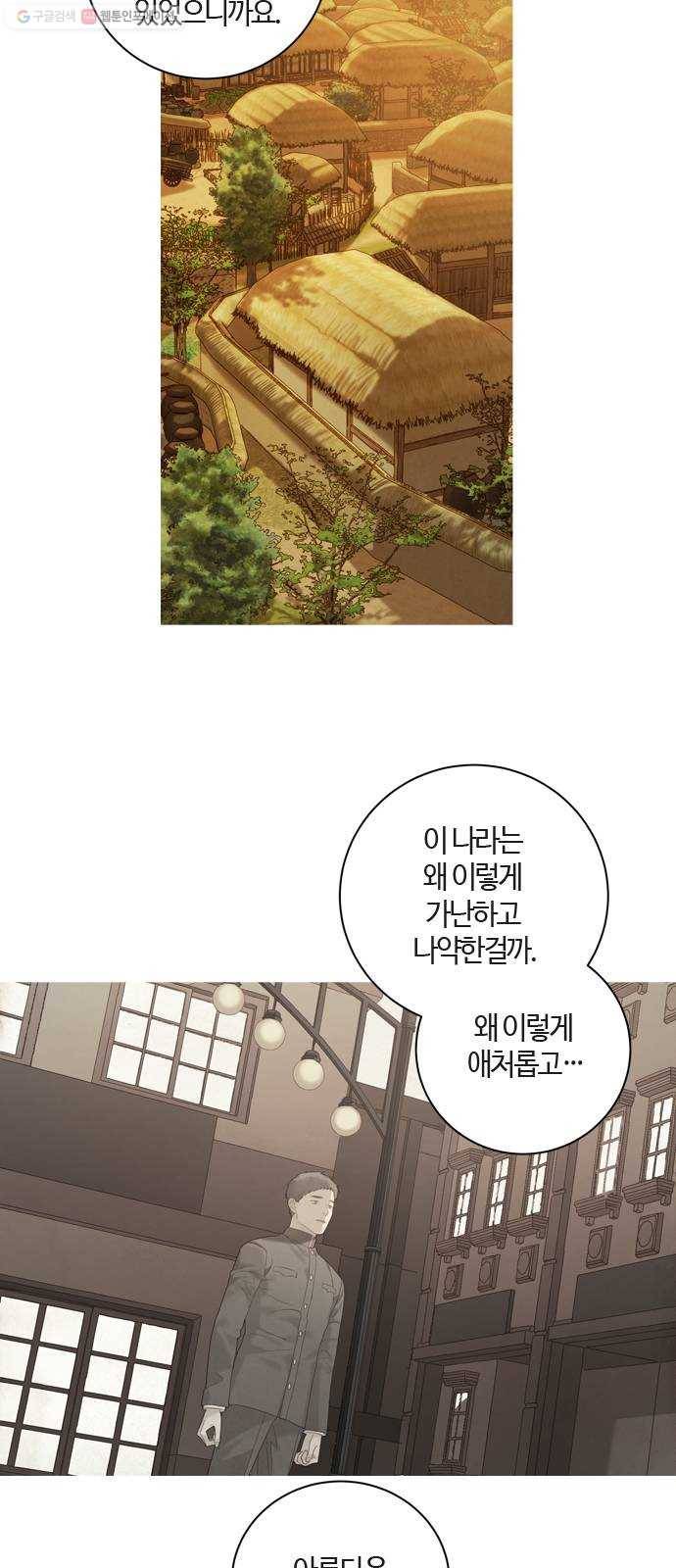 고래별 88화 27