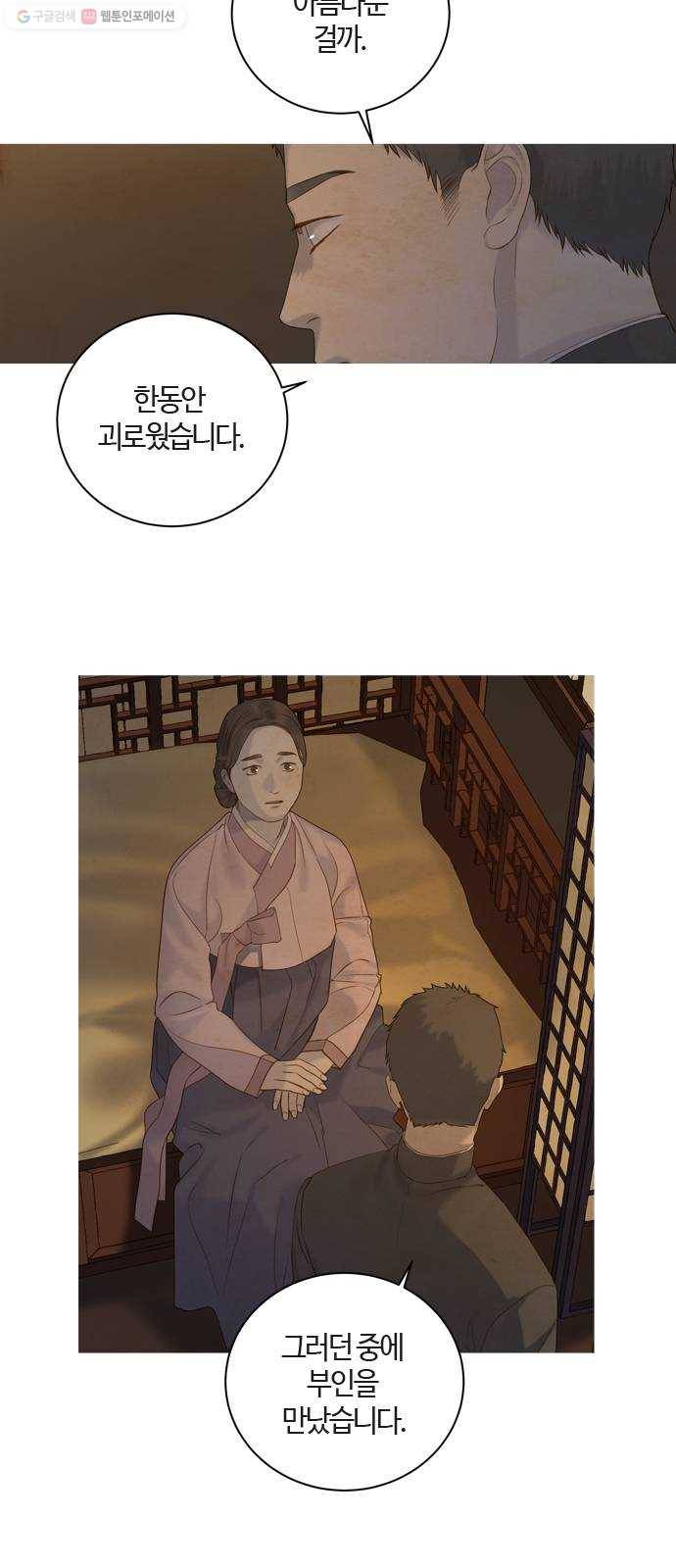 고래별 88화 28