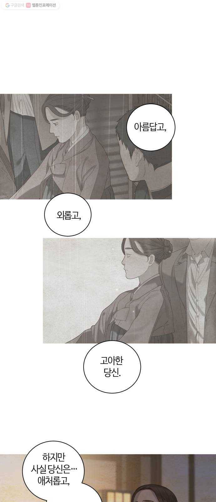 고래별 88화 30