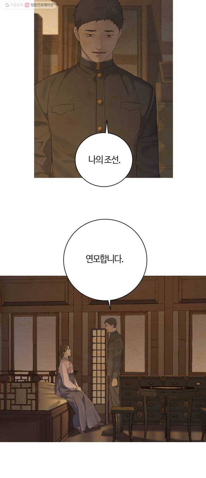 고래별 88화 32