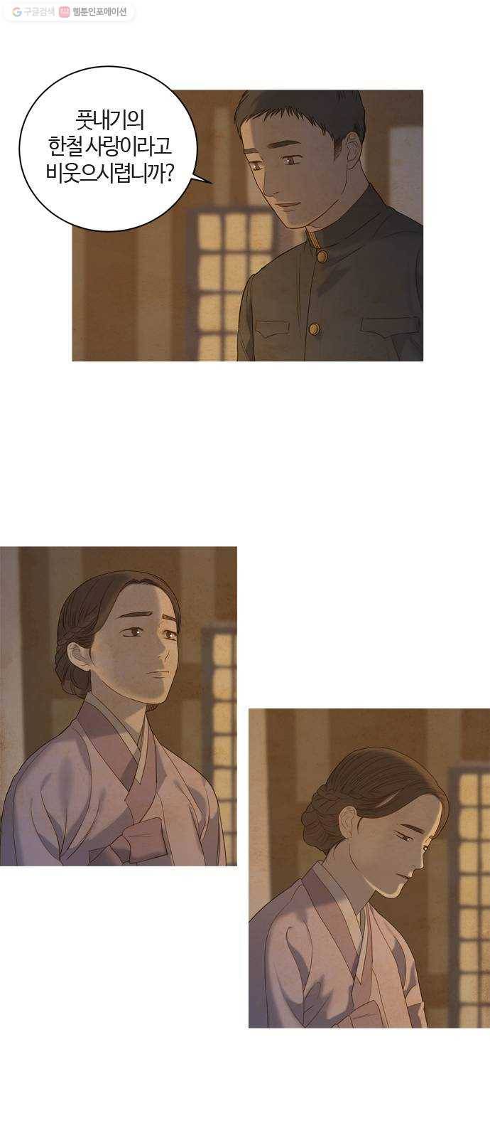 고래별 88화 33