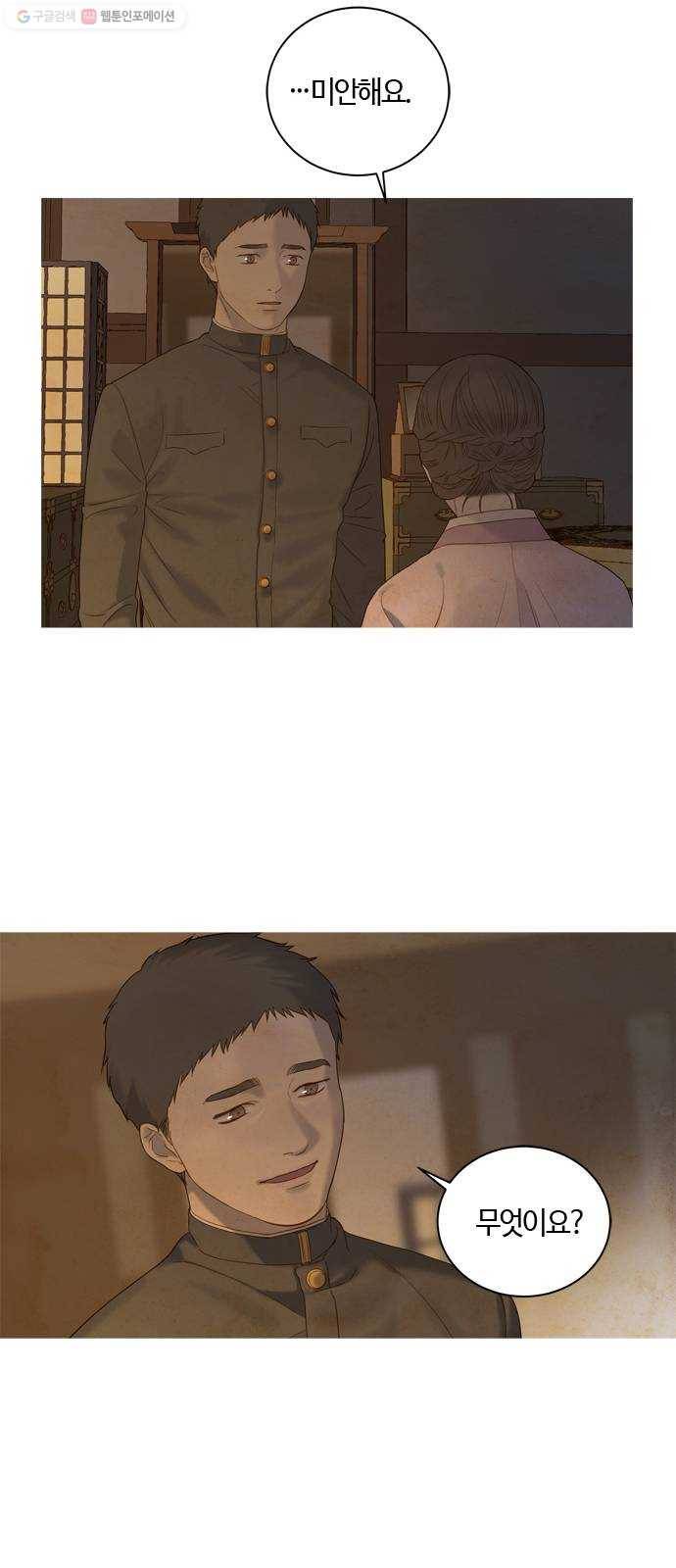 고래별 88화 34