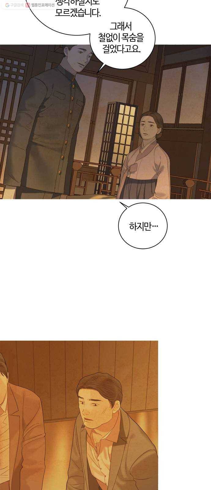 고래별 88화 36