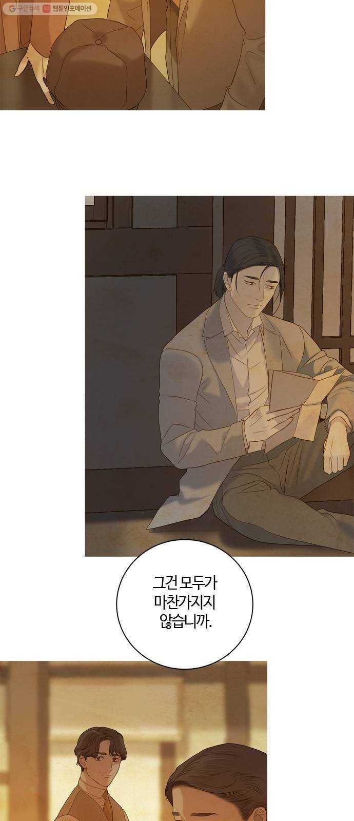 고래별 88화 37