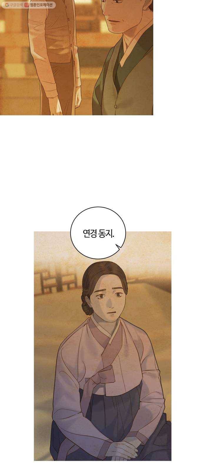 고래별 88화 38