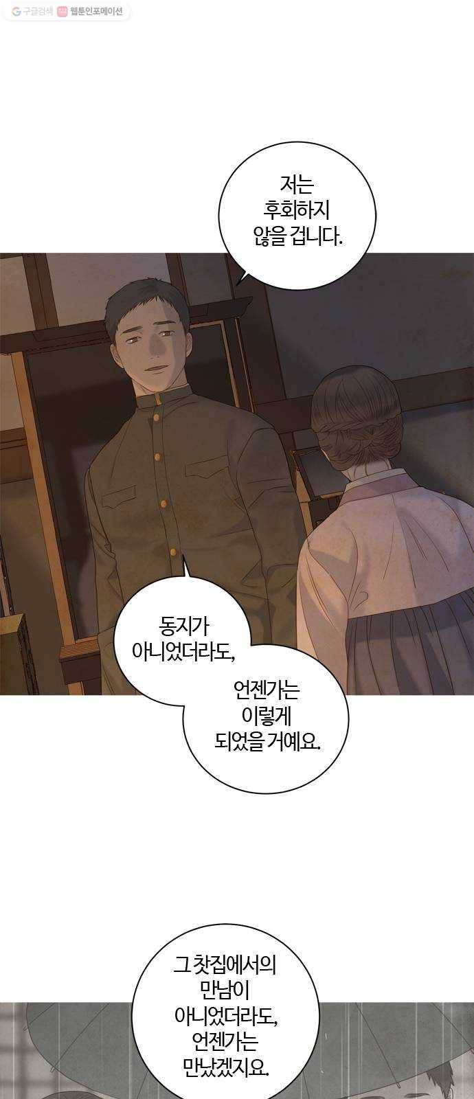 고래별 88화 39