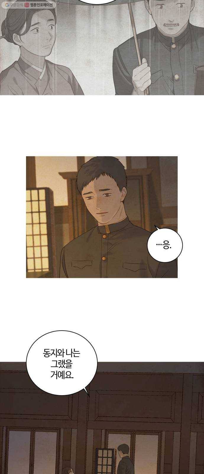 고래별 88화 40