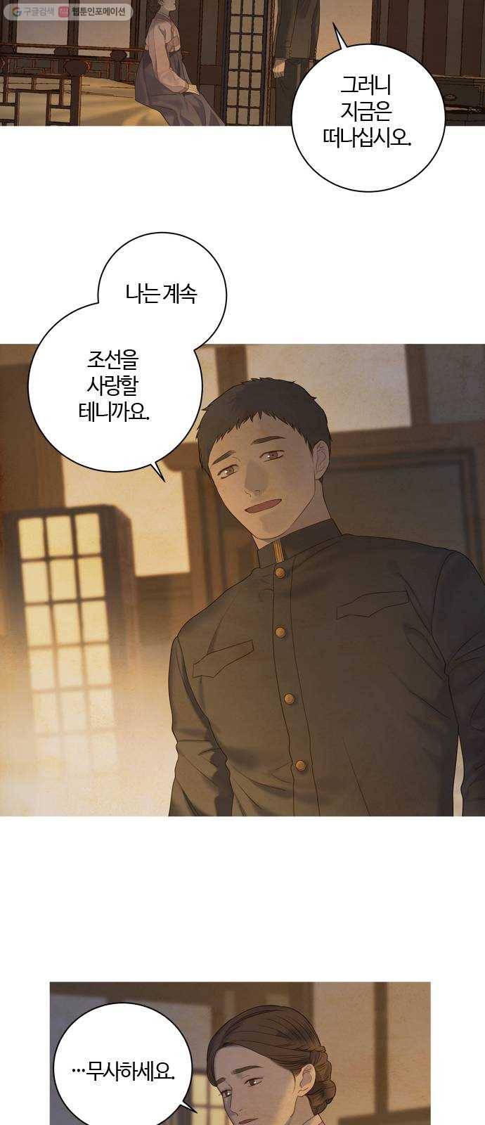고래별 88화 41