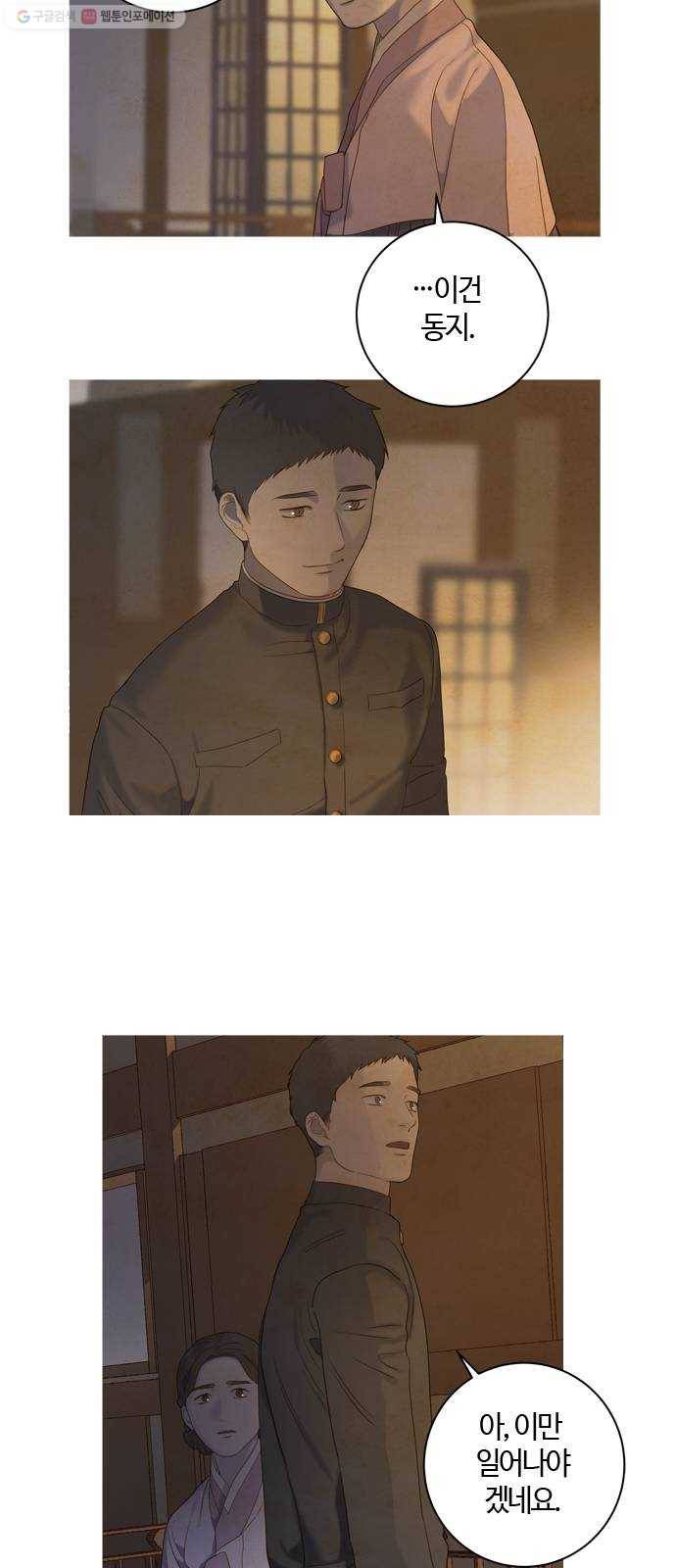 고래별 88화 42