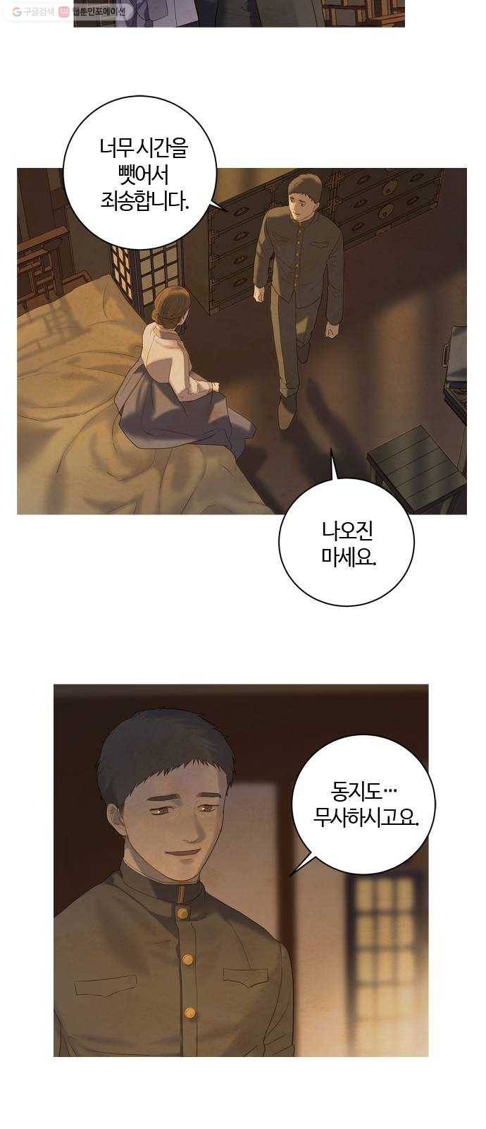 고래별 88화 43