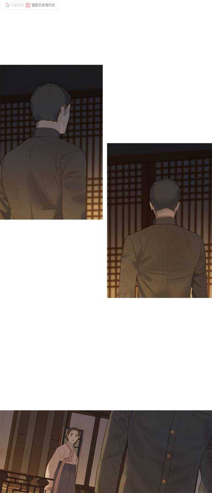 고래별 88화 44