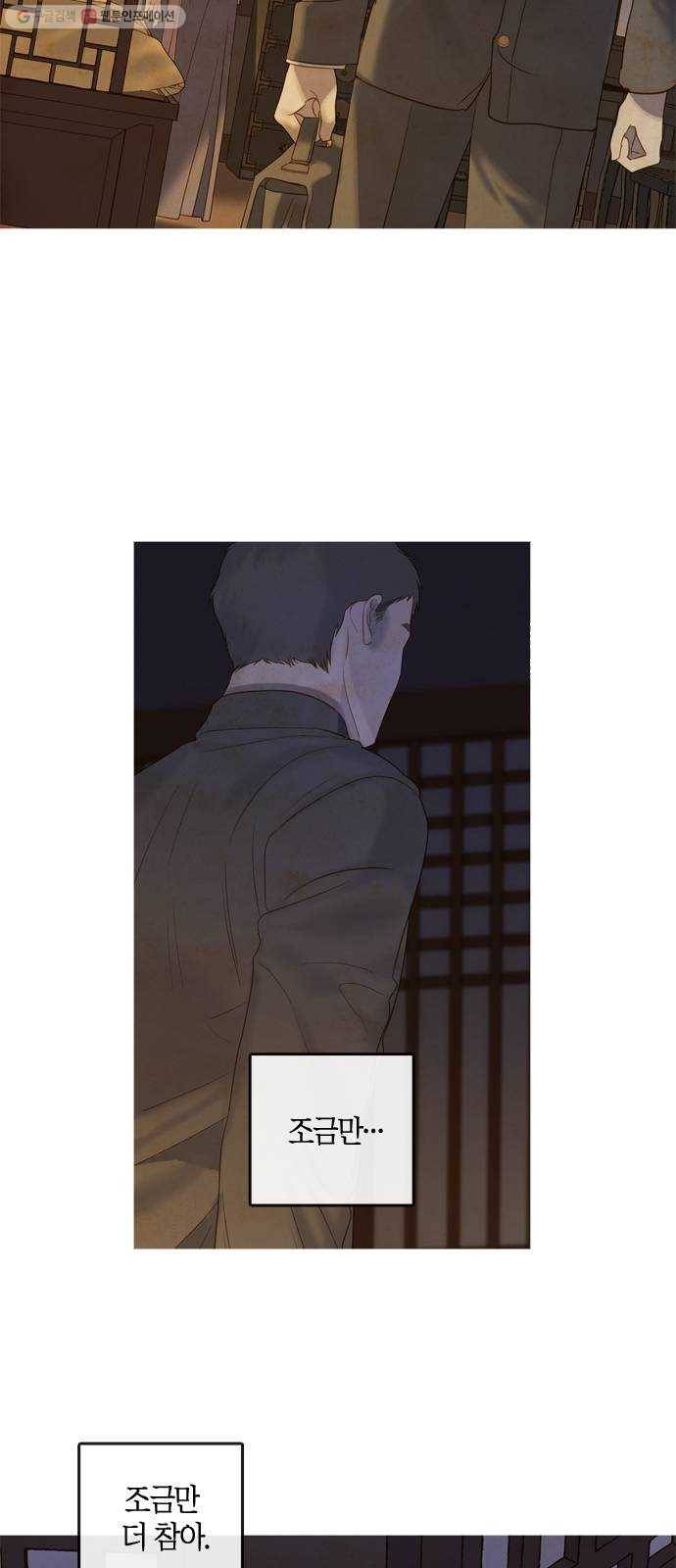 고래별 88화 45