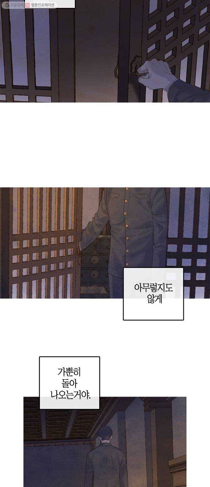 고래별 88화 46